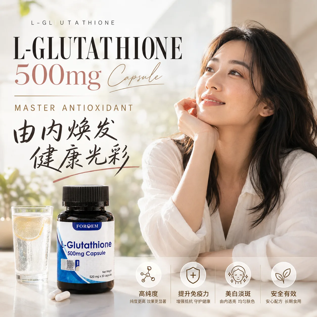 L-Glutathione